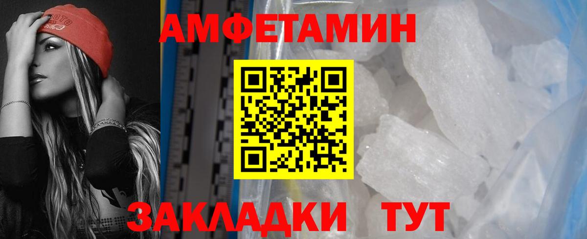 Амфетамин Розовый  Вход с VPN  Салават 