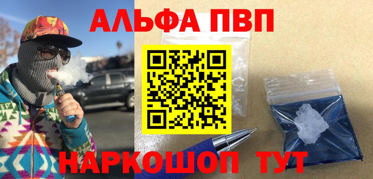 APVP Соль Салават