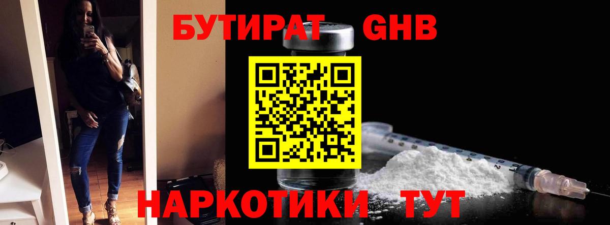 Бутират  Вход с VPN  Салават  Бутират вода 