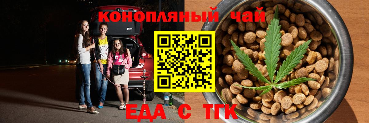 Canna-Cookies конопля  Вход с VPN  Салават 