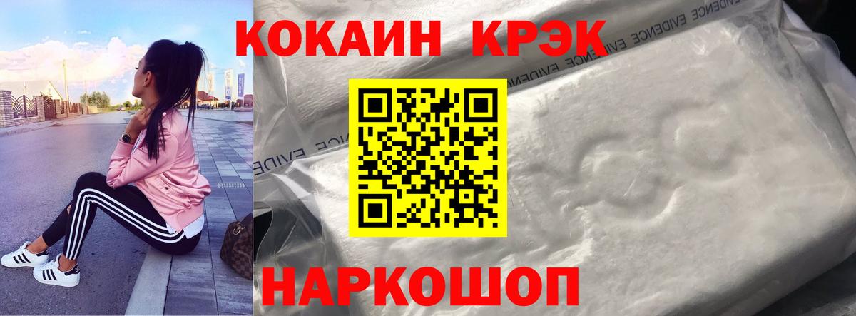 COCAIN 98% Салават