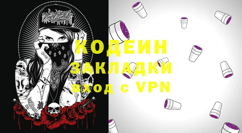 Codein Purple Drank  Салават 