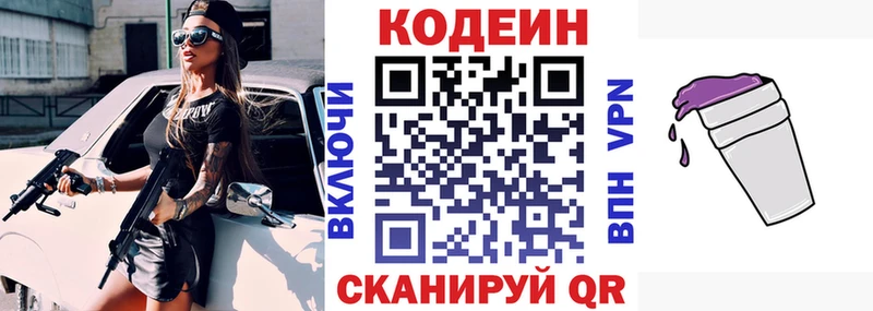 дарнет шоп  Салават  Кодеиновый сироп Lean напиток Lean (лин) 