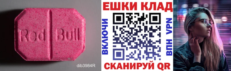 Ecstasy таблы  mega ССЫЛКА  Салават  наркошоп 