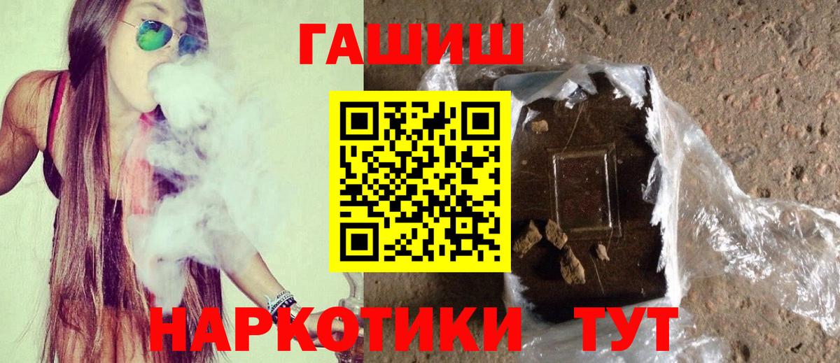 Гашиш  Гашиш 40% ТГК  Вход с VPN  Гашиш индика сатива  Салават 