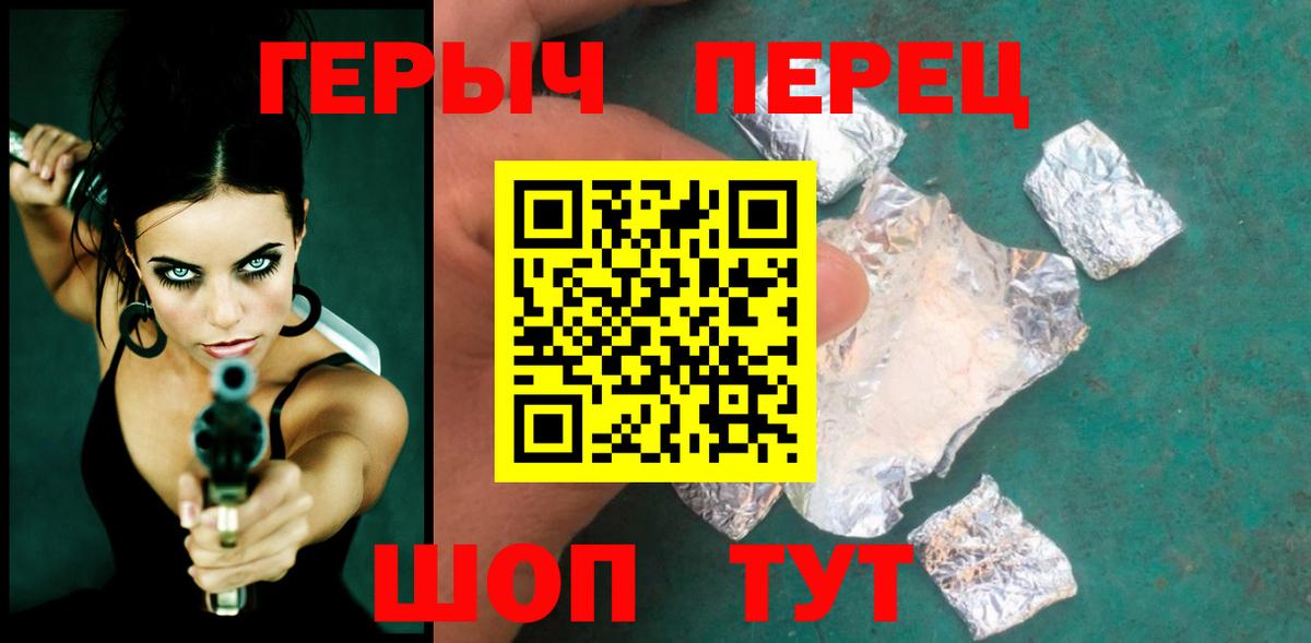 ГЕРОИН герыч  Вход с VPN  Героин  Салават 