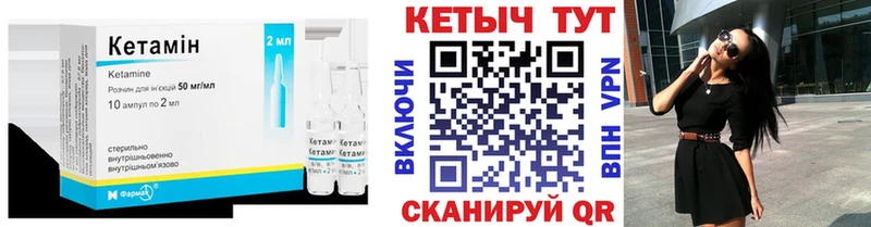 Кетамин ketamine  Салават 