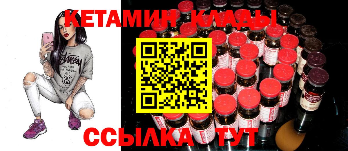 Салават  КЕТАМИН ketamine  Вход с VPN 