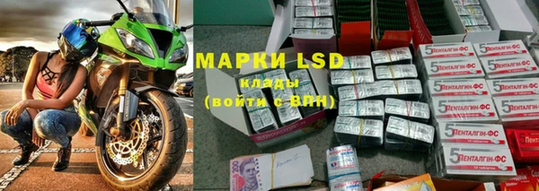 марки lsd Белоозёрский