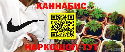 каннабис Жуковский