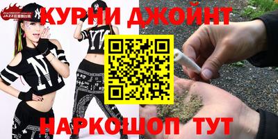 каннабис Жуковский