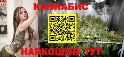 каннабис Жуковский
