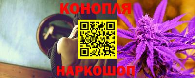 каннабис Жуковский