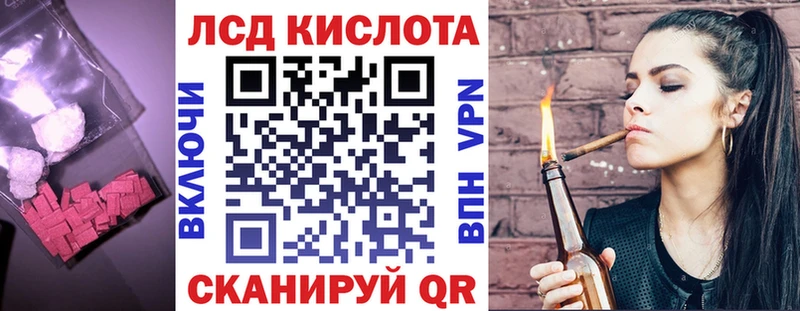 Лсд 25 экстази кислота  что такое   Салават 