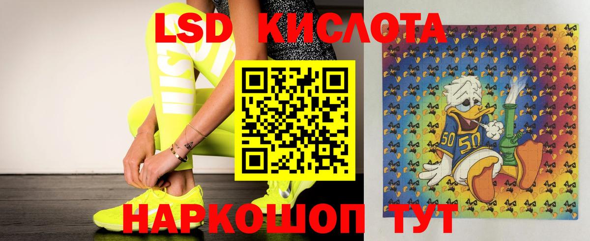 LSD-25 экстази кислота Салават