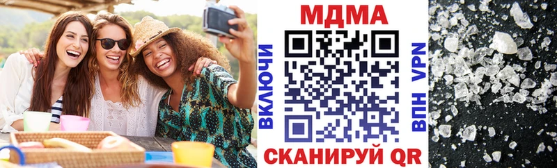 MDMA кристаллы Салават