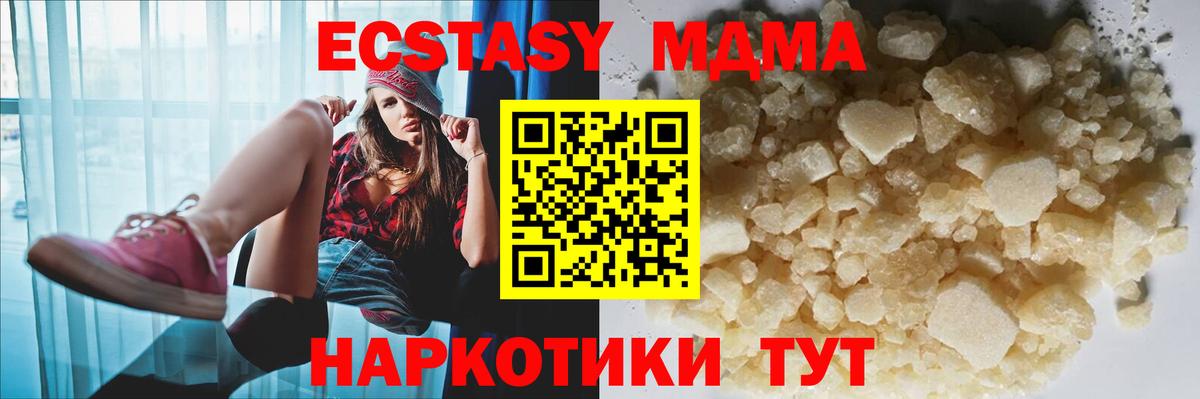 Салават  МДМА crystal  Вход с VPN  МДМА Molly 