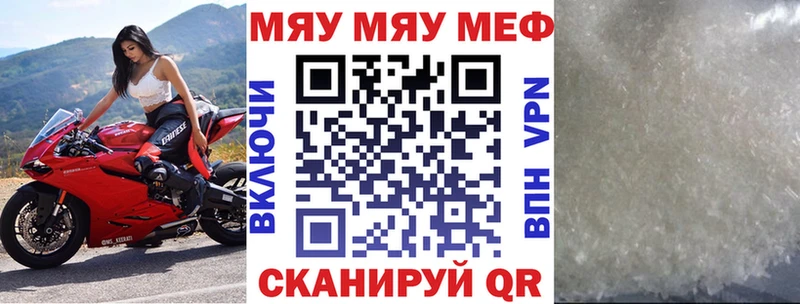 Мефедрон мука  Салават 