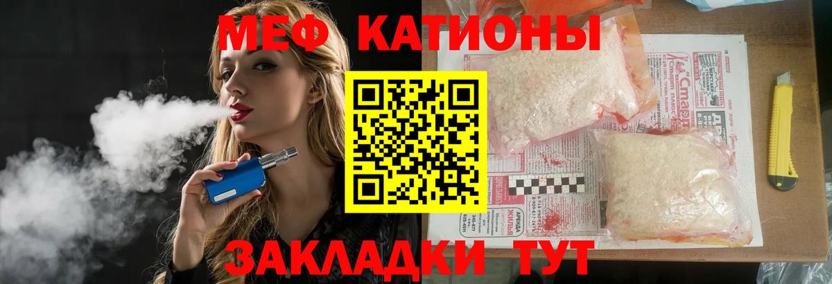 Мефедрон  МЕФ  Салават  Мефедрон мяу мяу  Меф кристаллы  Вход с VPN 