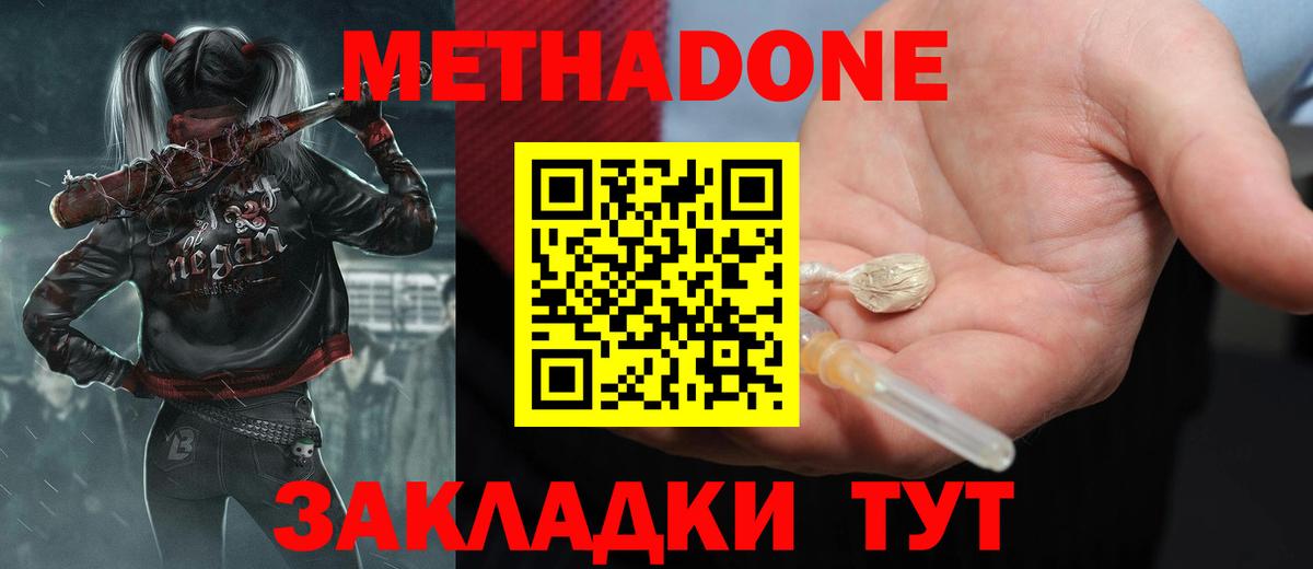 МЕТАДОН methadone  Вход с VPN  KRAKEN зеркало  Салават  Метадон белоснежный 