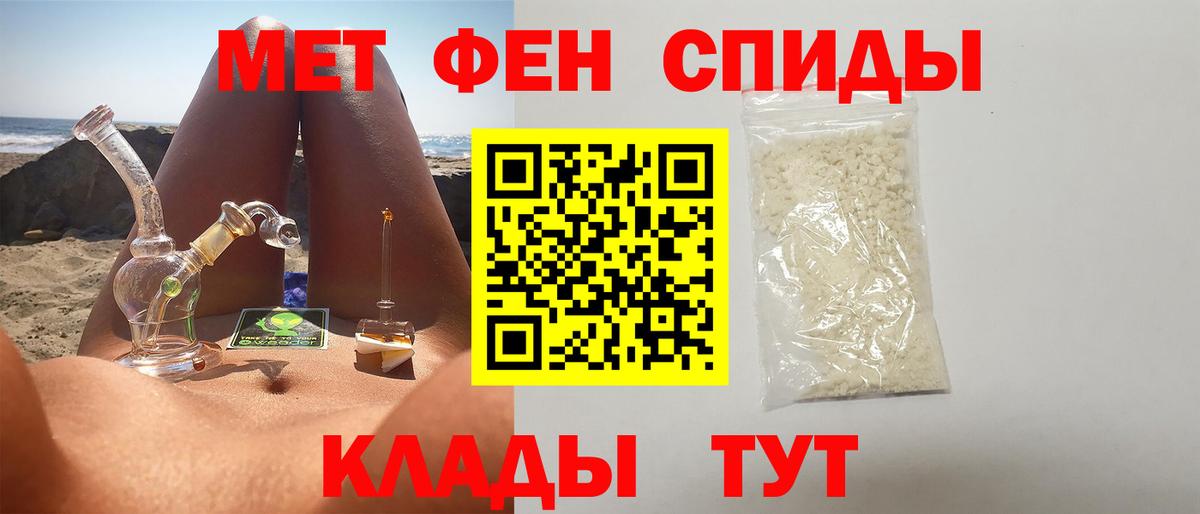 Первитин кристалл Салават