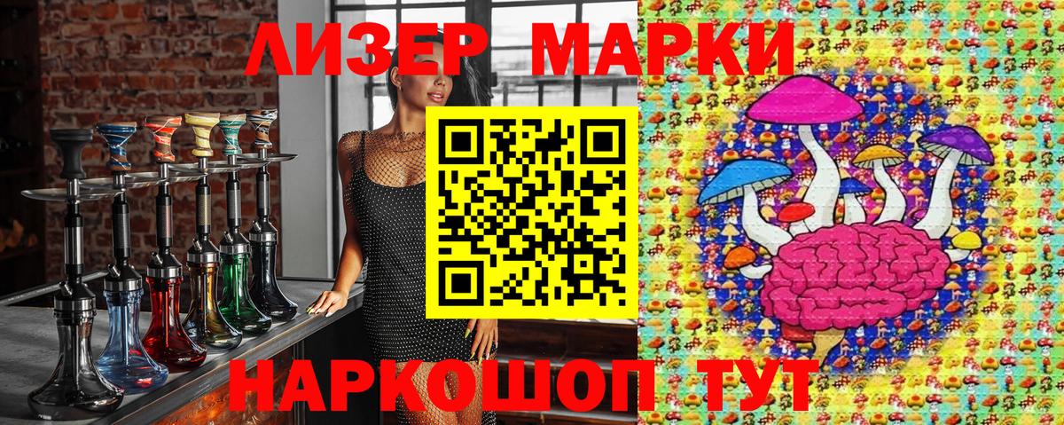 Марки N-bome 1,8мг  Вход с VPN  Марки N-bome 1,8мг  Салават 