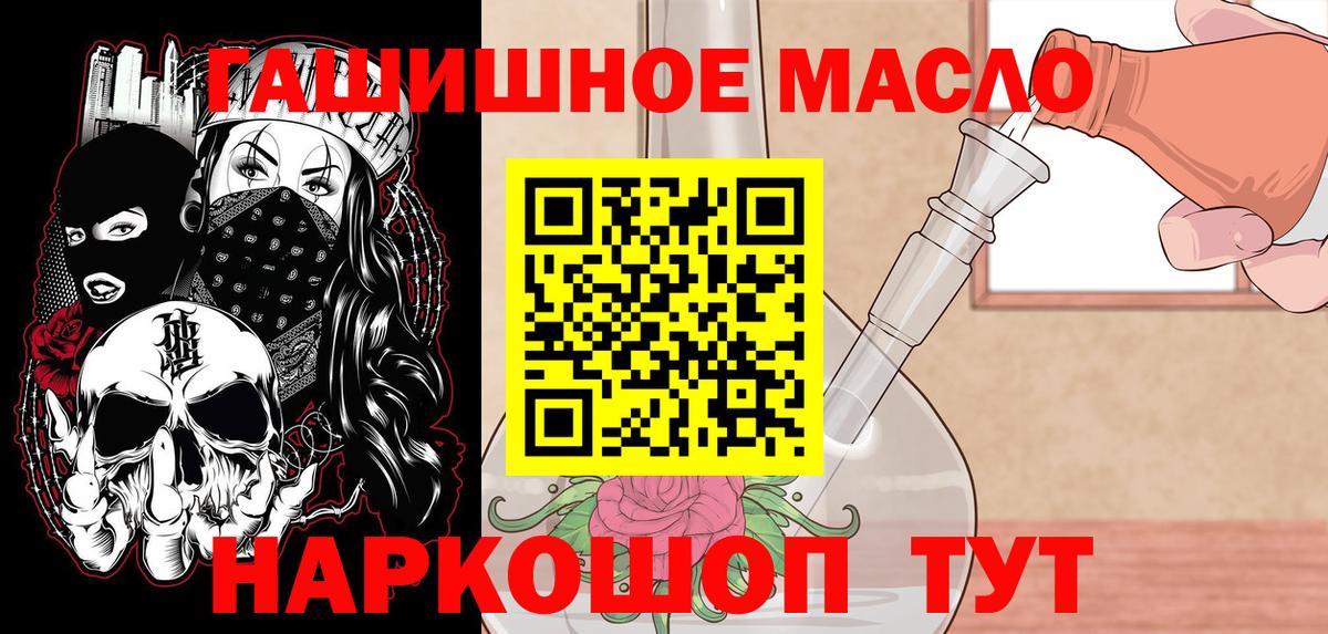 Дистиллят ТГК вейп  ТГК жижа  Вход с VPN  Салават 