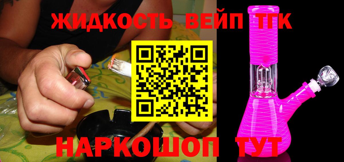 ТГК гашишное масло Салават