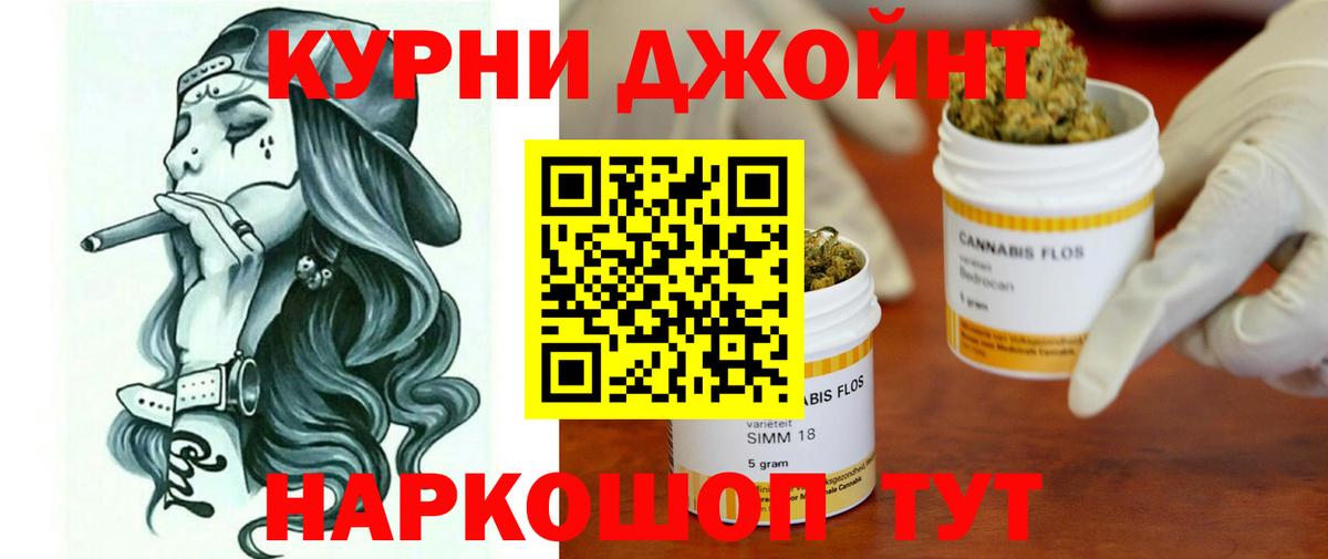 Конопля планчик  Бошки Шишки Bruce Banner  Конопля SATIVA & INDICA  Салават  Вход с VPN 